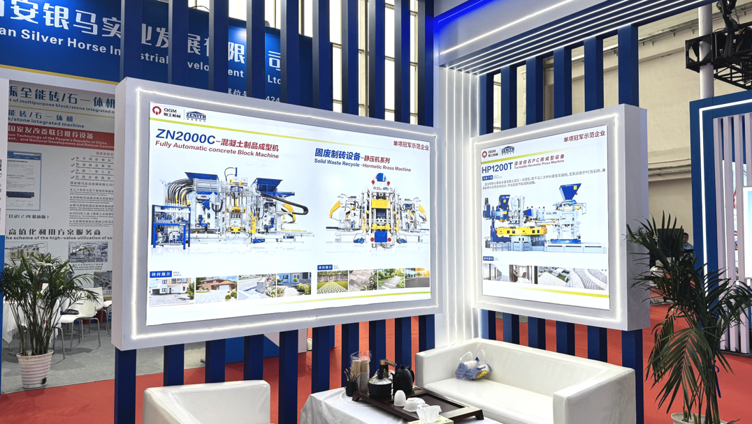 Quangong Co., Ltd. Ṣe Asesejade ni BICES 2025, Ṣe afihan Awọn aṣeyọri Tuntun ni Awọn Ohun elo Ṣiṣe Biriki Egbin Rigidi